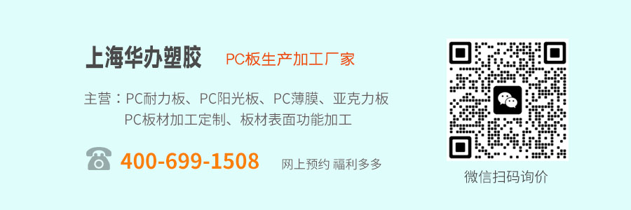 pc耐力板多少錢一平方米